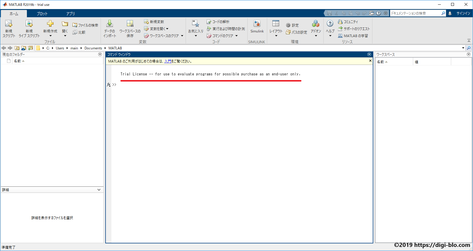 【matlab】matlab/simulinkを無料でインストールしよう。